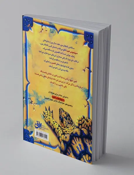 تادهانتر مون 2 : شن سوار