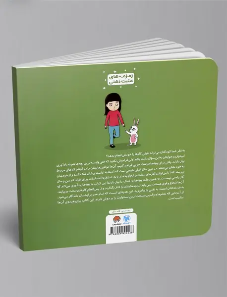 من می‌توانم!