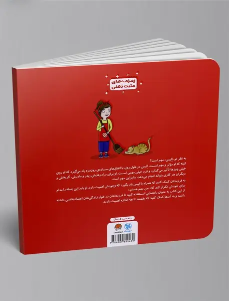 من مهم هستم!