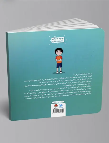 من به خودم افتخار می‌کنم!