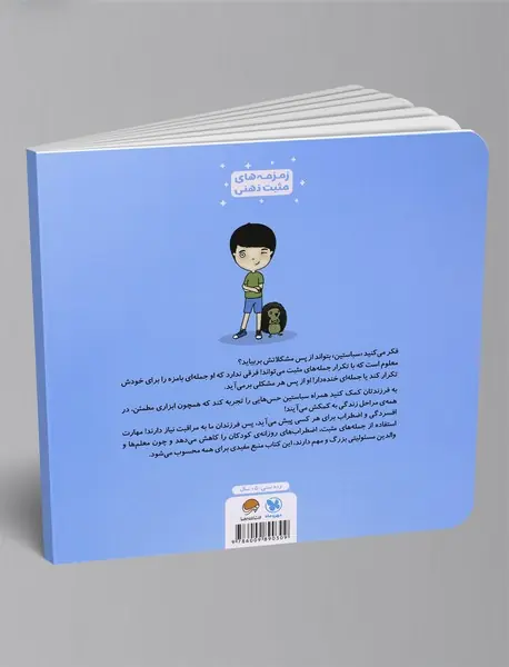 من از پسش بر می‌آیم!