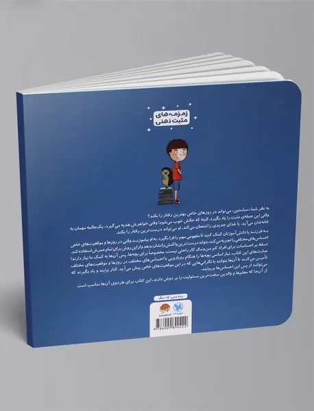 من بهترین رفتار را می‌کنم!