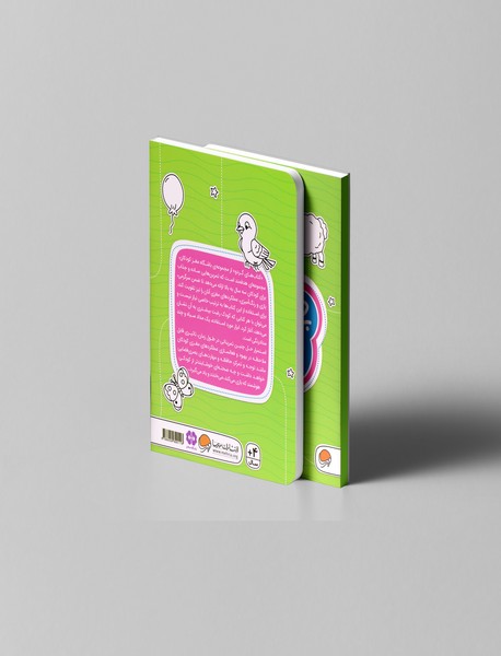 چی فرق کرده؟! - تفاوت‌ها