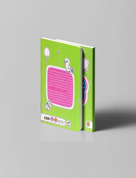 چی فرق کرده؟! - تفاوت‌ها