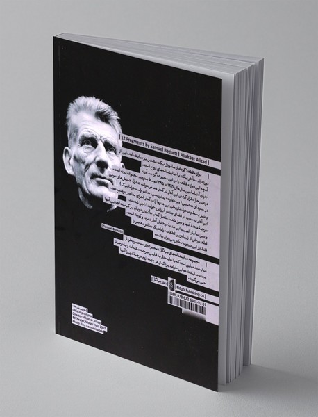 دوازده قطعه کوتاه