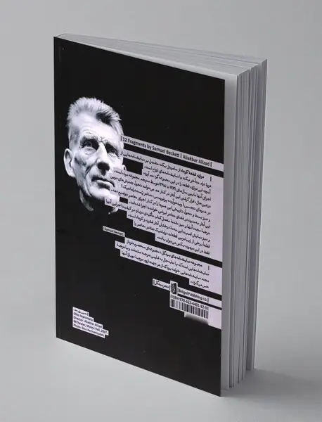 دوازده قطعه کوتاه