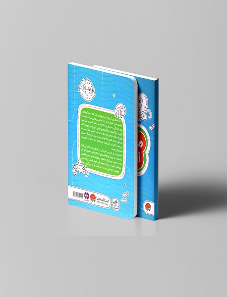 مارپیچ‌های اقیانوسی - مارپیچ‌ها