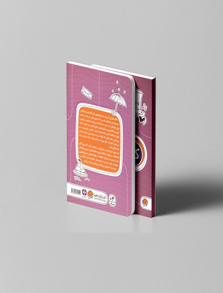 چی کجاست؟ - تصاویر پنهان