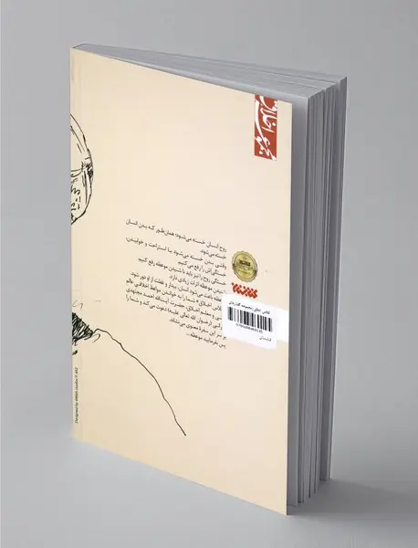 کلاس اخلاق