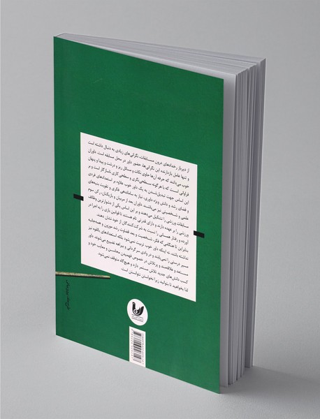 تکنیک های داوری رشته های بیلیاردی