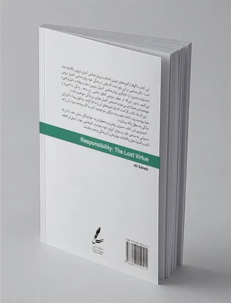 مسئولیت پذیری فضیلت گمشده