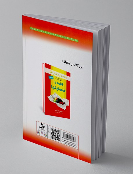 می خواهی سالم شوی؟ قابلمه را فراموش کن!