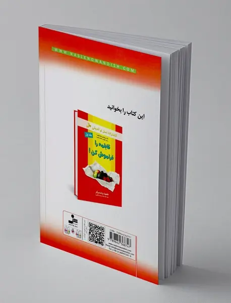 می خواهی سالم شوی؟ قابلمه را فراموش کن!