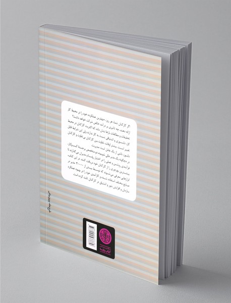 چگونه یک مدیر عالی باشیم؟