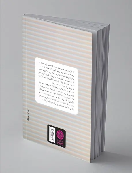 چگونه یک مدیر عالی باشیم؟