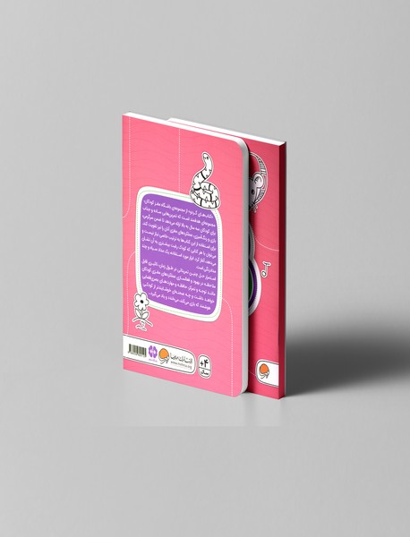 بگرد و پیدا کن - تفاوت‌ها