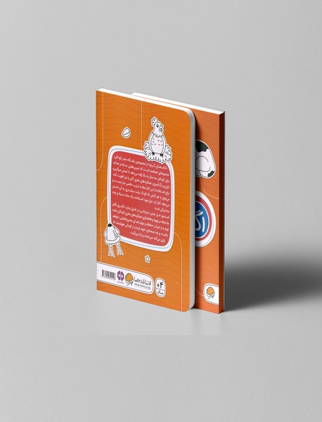 اگه گفتی! - تفاوت‌ها