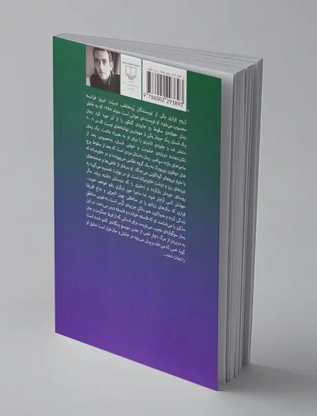 یک انسان یک حیوان