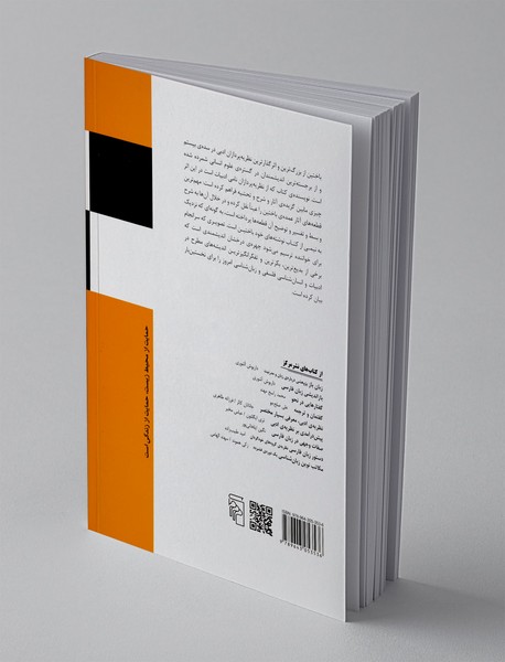 منطق گفتگویی میخائیل باختین