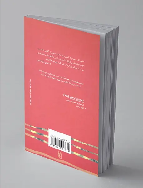 آفتاب مهتاب