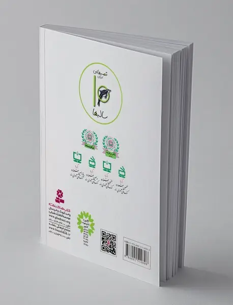 قصه هایی برای 10ساله ها