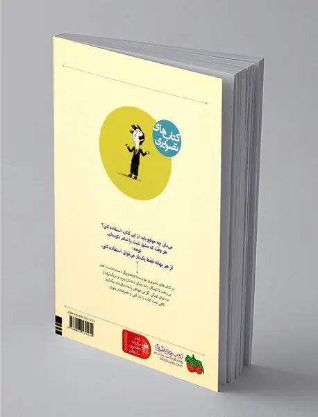 مشق شبم را ننوشتم چون...