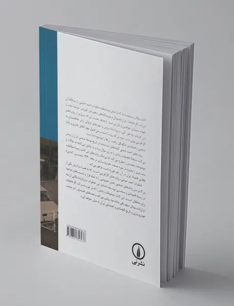 پیکان سرنوشت ما