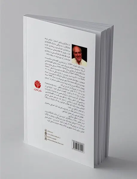 اقتصاد را تسخیر کنید