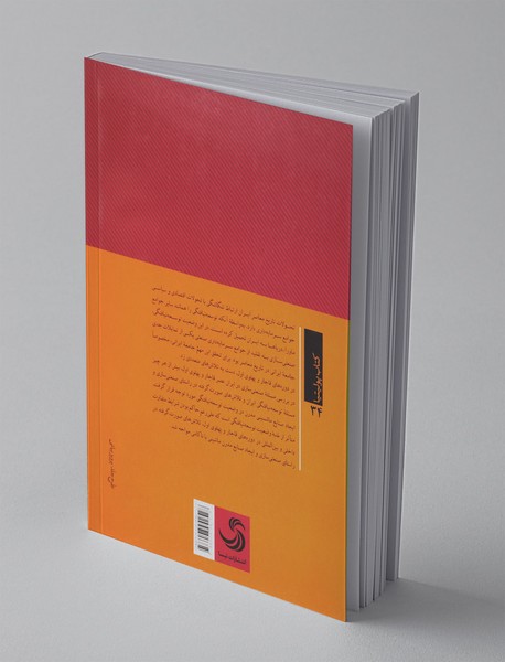 توسعه‌نیافتگی و صنعتی‌سازی