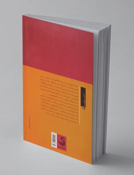 توسعه‌نیافتگی و صنعتی‌سازی