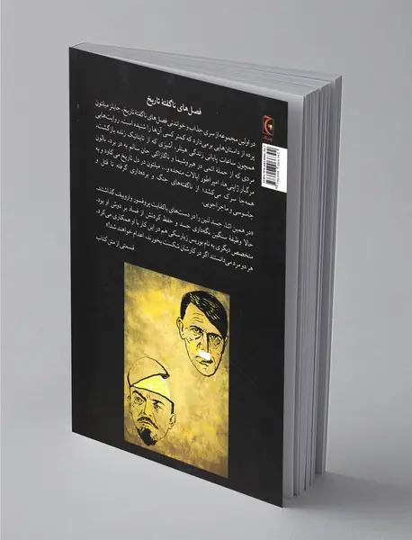 وقتی هیتلر کوکائین می‌زد و مغز لنین جابه‌جا می‌شد