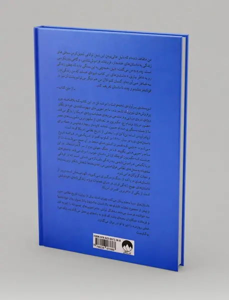 داستان‌های دریا