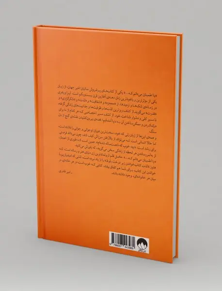 با اطمینان می دانم که...