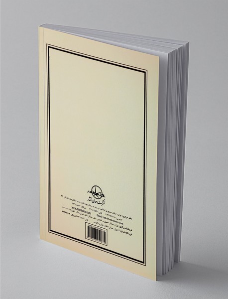 معاد یا بازگشت به‌سوی خدا