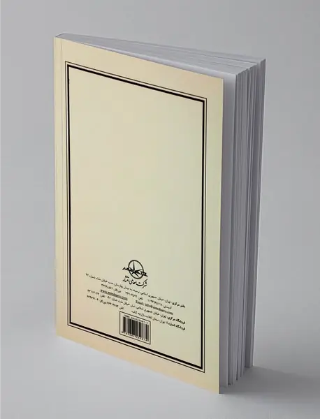 معاد یا بازگشت به‌سوی خدا