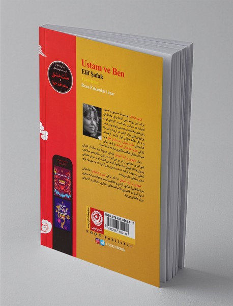 شهری بر لبه آسمان