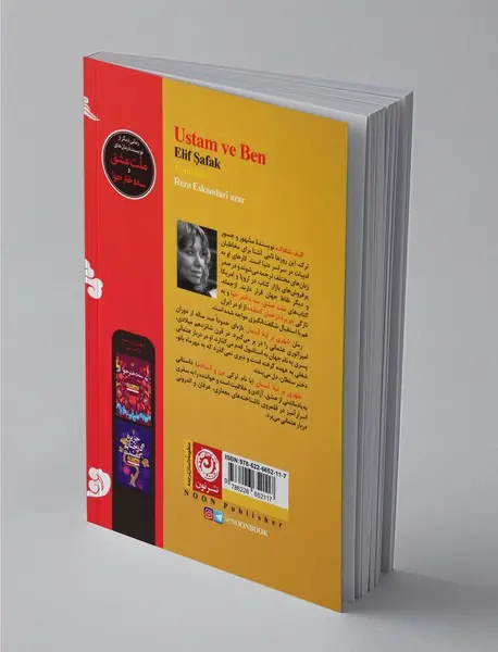 شهری بر لبه آسمان