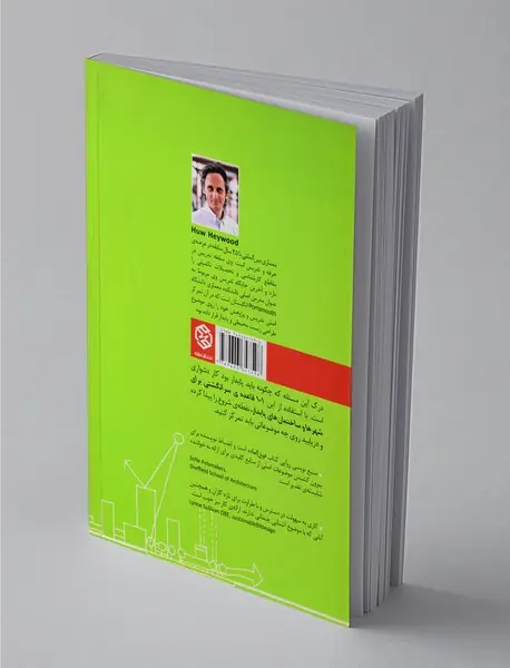 101 قاعده‌ی سرانگشتی برای شهرها و ساختمان‌هایی پایدار