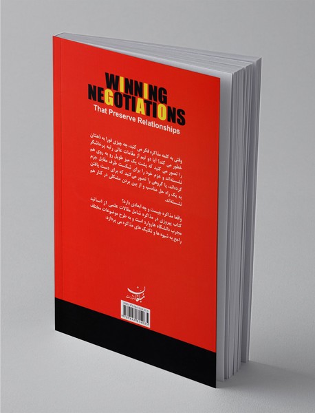 پیروزی در مذاکره