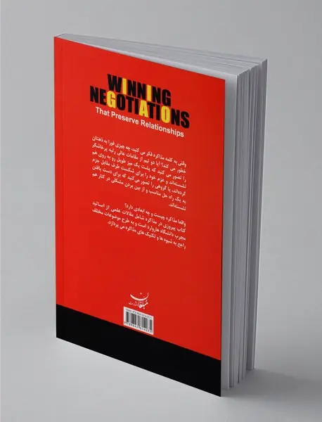 پیروزی در مذاکره