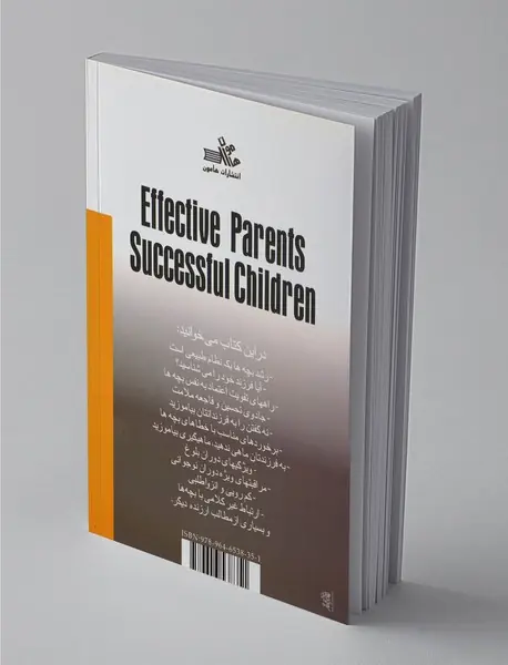 والدین موثر، فرزندان موفق