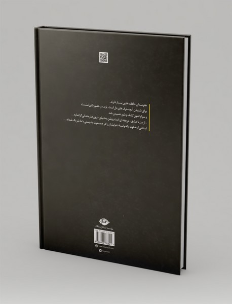 از من تا عشق