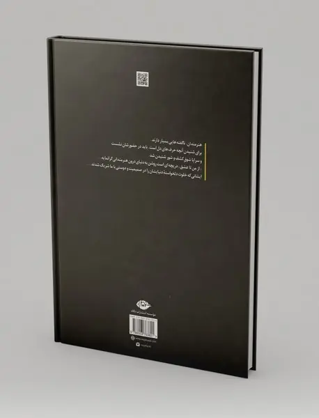 از من تا عشق
