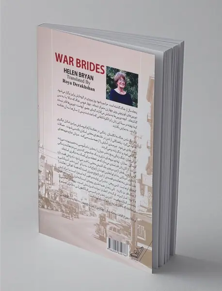 عروس های جنگ