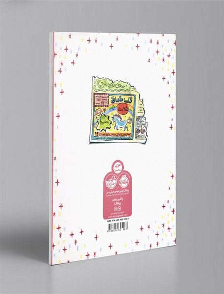 تک‌شاخ سفارشی