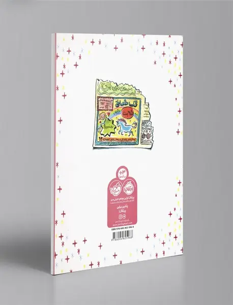 تک‌شاخ سفارشی