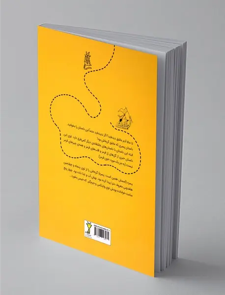 رئیس باغ مادام خل چه