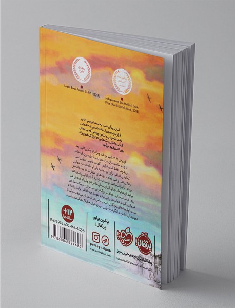 نامه‌هایی از فانوس دریایی