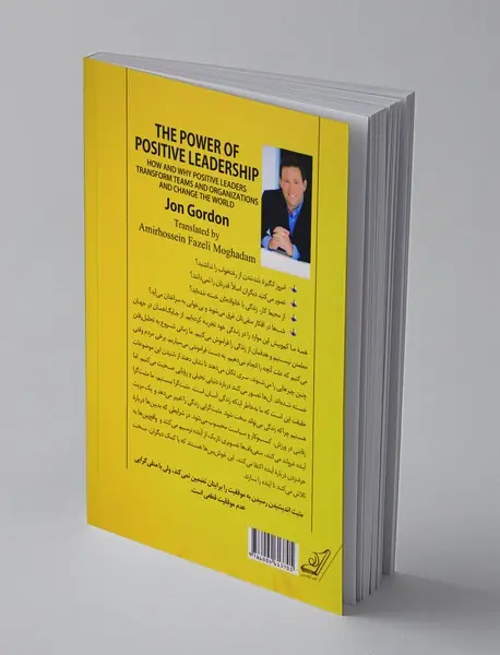 مثبت فکر کن