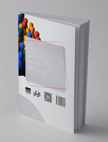 رئیسان، رهبران شما کدامید؟